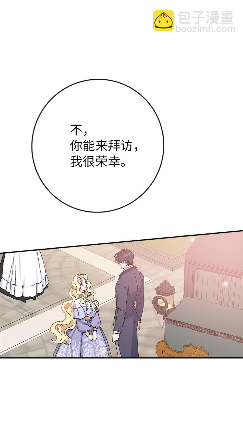 夫君，請再一次跟我結婚吧 - 14 似曾相識的眼眸(1/2) - 7