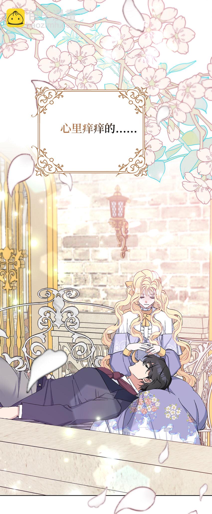 夫君，請再一次跟我結婚吧 - 14 似曾相識的眼眸(1/2) - 5