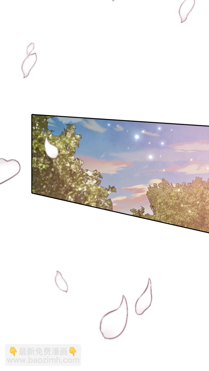 夫君，請再一次跟我結婚吧 - 14 似曾相識的眼眸(1/2) - 6