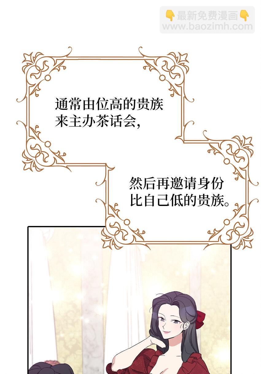 夫君，請再一次跟我結婚吧 - 14 似曾相識的眼眸(2/2) - 5