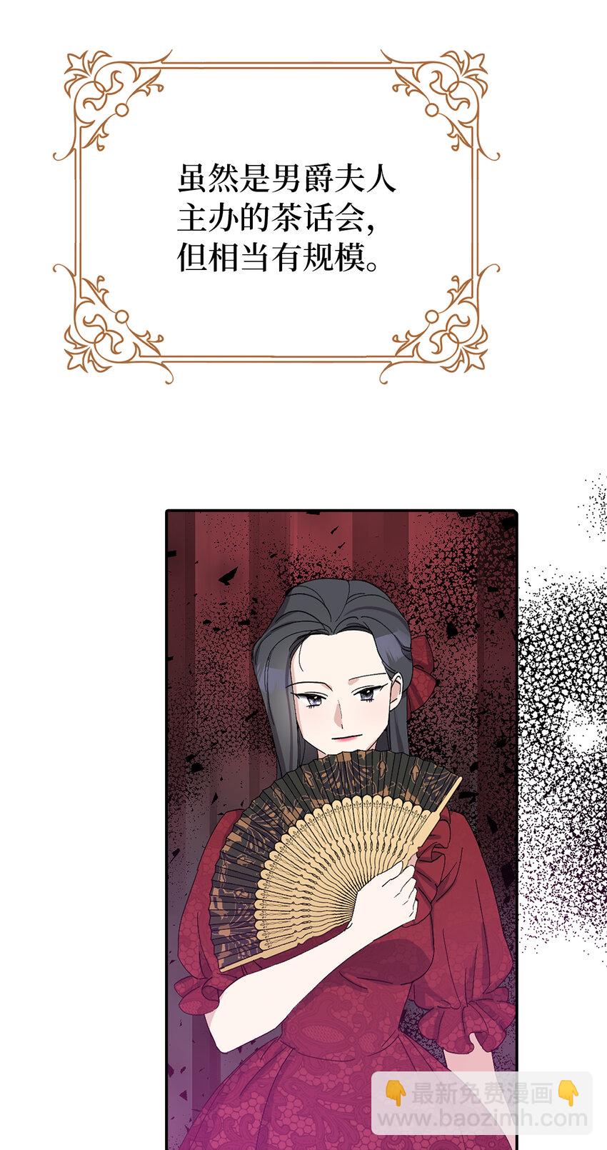 夫君，請再一次跟我結婚吧 - 14 似曾相識的眼眸(2/2) - 4