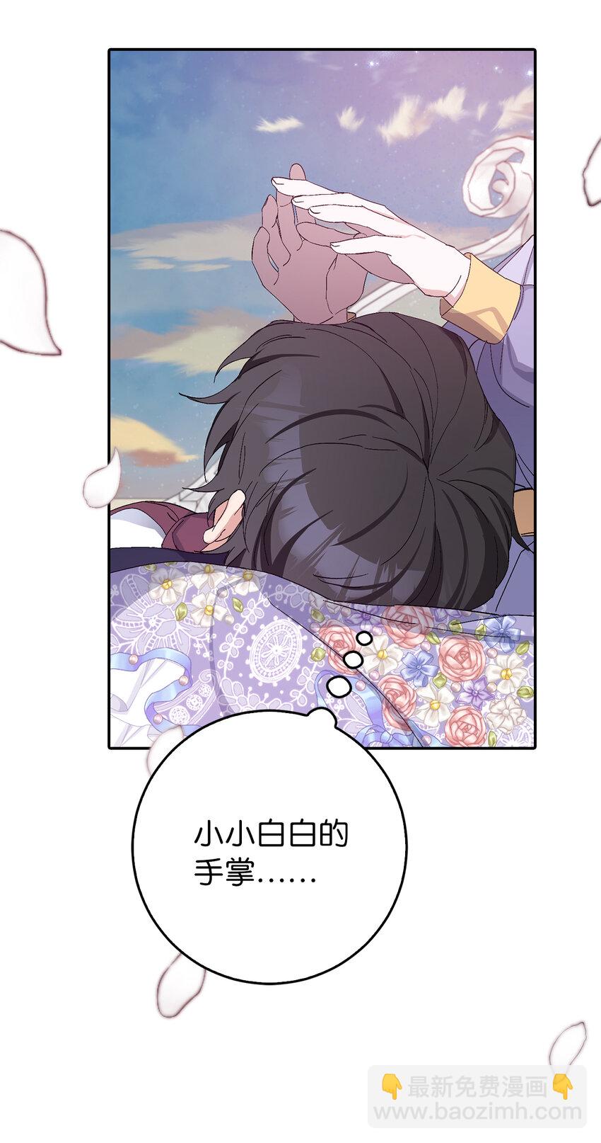 夫君，請再一次跟我結婚吧 - 14 似曾相識的眼眸(1/2) - 1