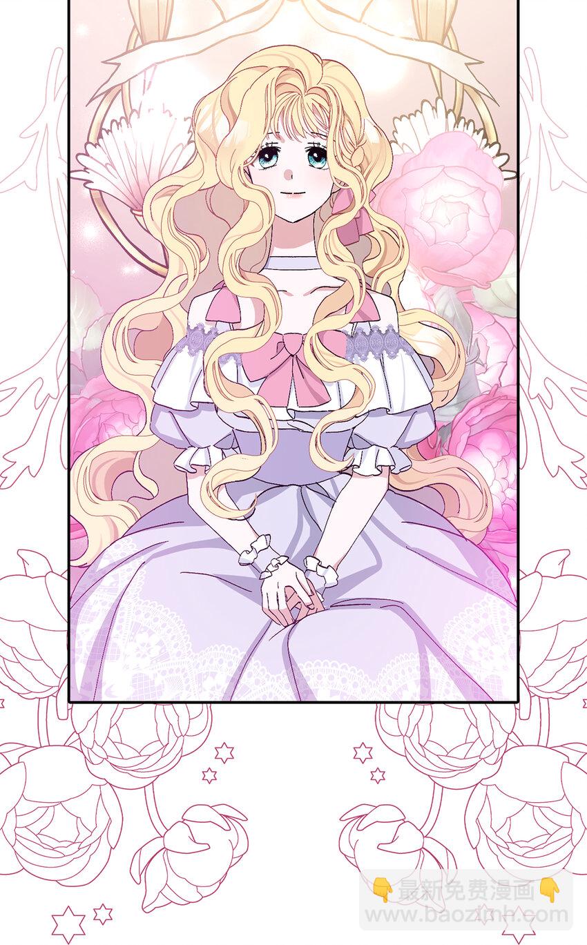 夫君，請再一次跟我結婚吧 - 16 不許你們議論卡爾迪(1/2) - 2