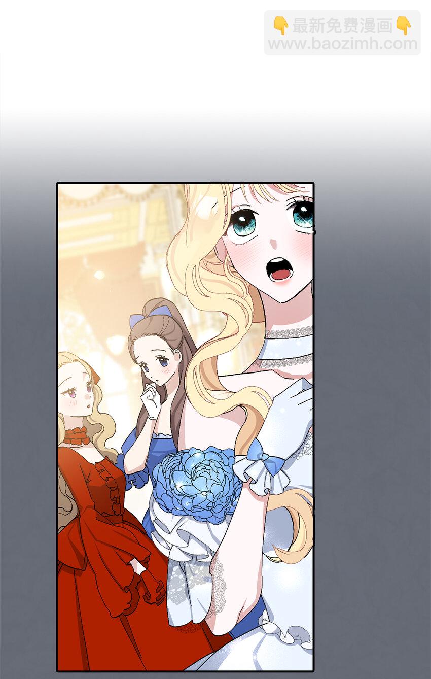 夫君，請再一次跟我結婚吧 - 16 不許你們議論卡爾迪(1/2) - 8