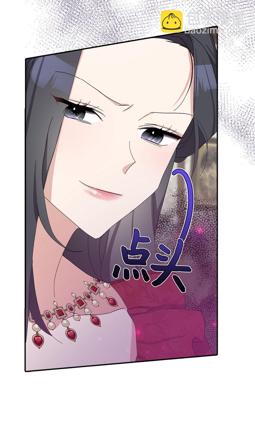 夫君，請再一次跟我結婚吧 - 16 不許你們議論卡爾迪(2/2) - 5