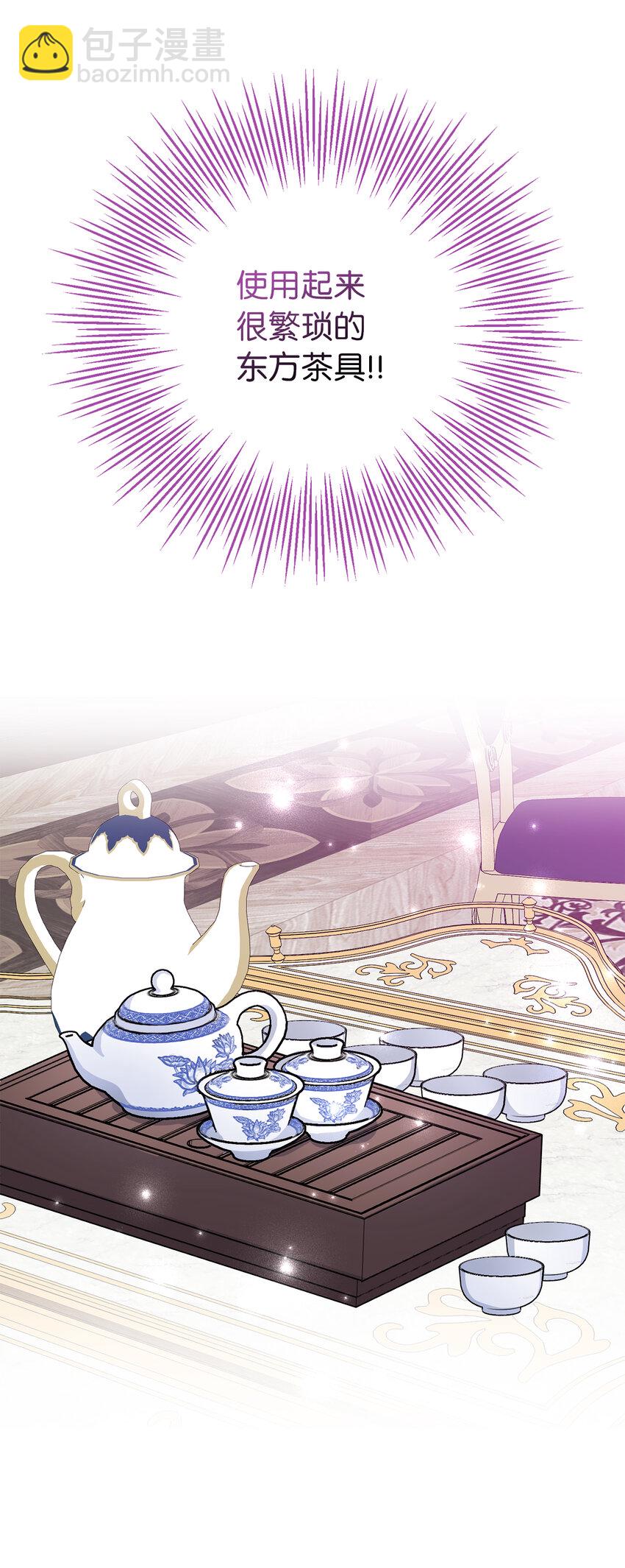 夫君，請再一次跟我結婚吧 - 16 不許你們議論卡爾迪(2/2) - 3