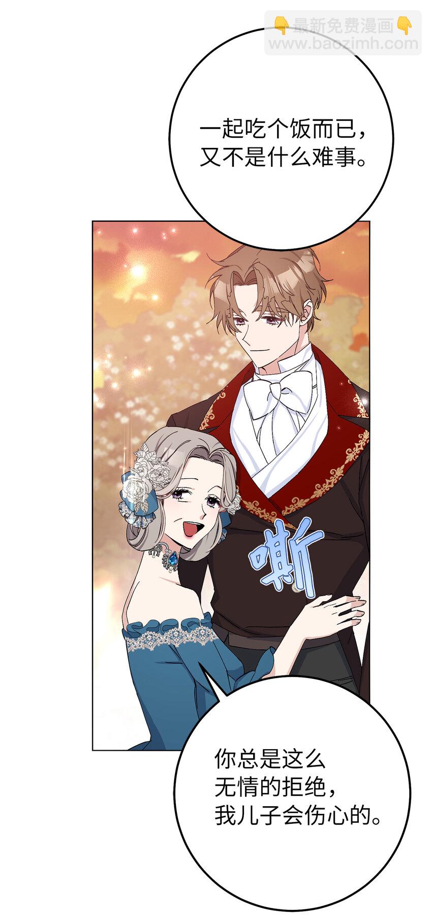 夫君，請再一次跟我結婚吧 - 18 帶着禮物解救危機的卡爾迪(1/2) - 3