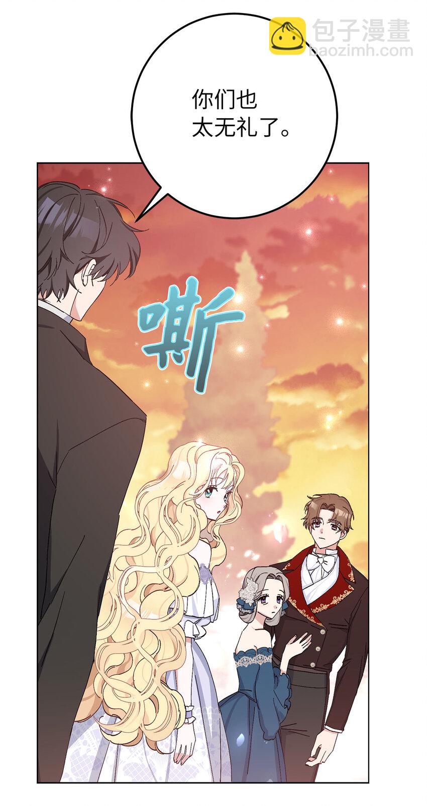 夫君，請再一次跟我結婚吧 - 18 帶着禮物解救危機的卡爾迪(1/2) - 8