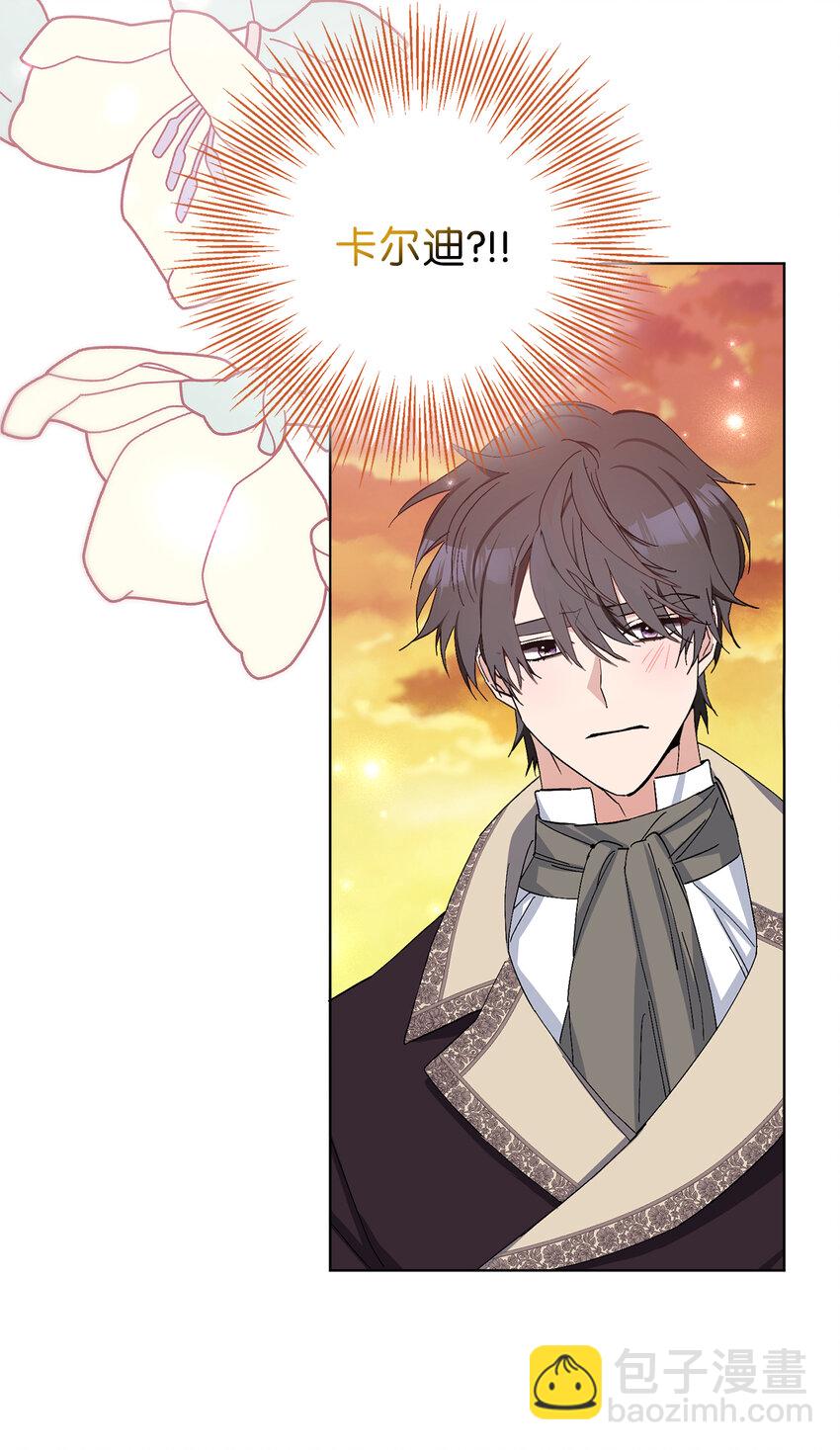 夫君，請再一次跟我結婚吧 - 18 帶着禮物解救危機的卡爾迪(1/2) - 4