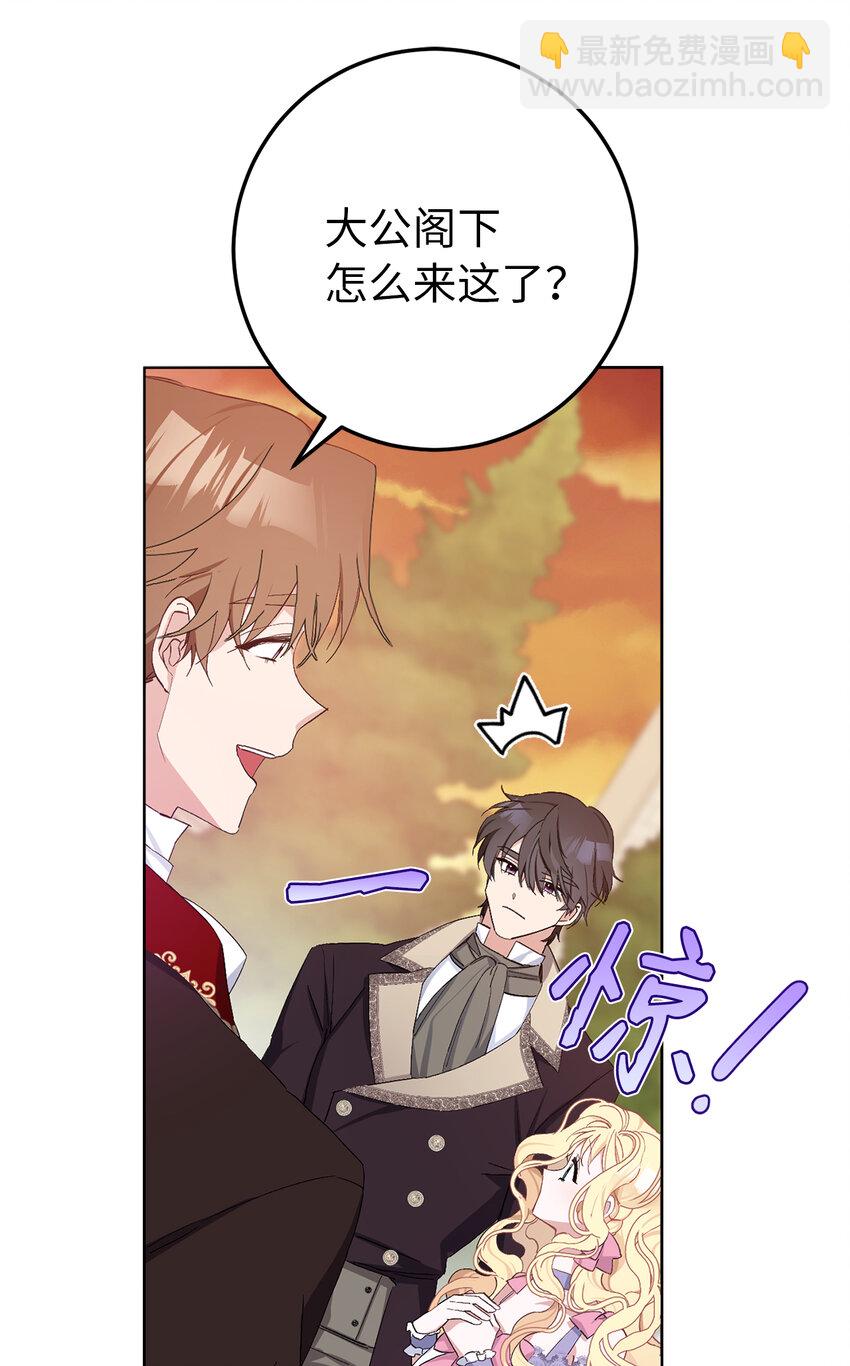 夫君，請再一次跟我結婚吧 - 18 帶着禮物解救危機的卡爾迪(1/2) - 7