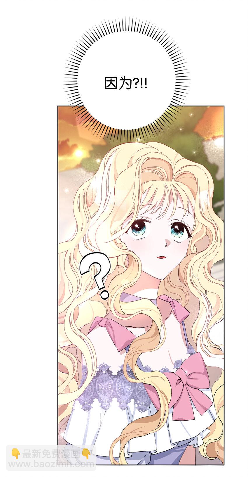 夫君，請再一次跟我結婚吧 - 18 帶着禮物解救危機的卡爾迪(1/2) - 2