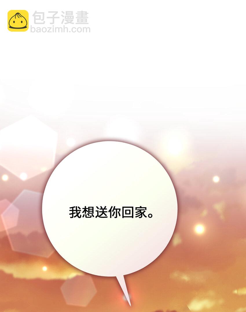 夫君，請再一次跟我結婚吧 - 18 帶着禮物解救危機的卡爾迪(1/2) - 2