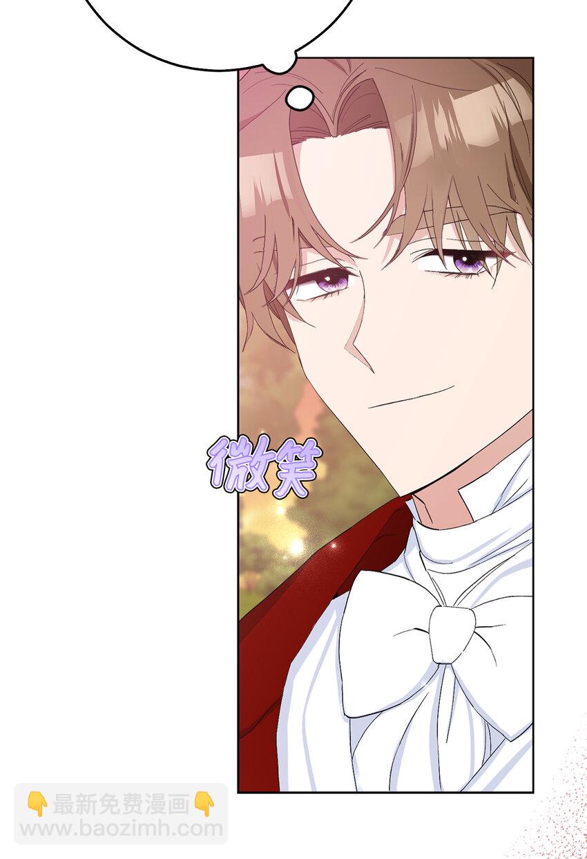 夫君，請再一次跟我結婚吧 - 18 帶着禮物解救危機的卡爾迪(1/2) - 4