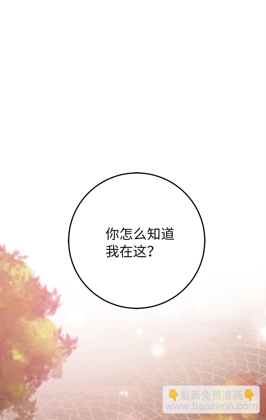 夫君，請再一次跟我結婚吧 - 18 帶着禮物解救危機的卡爾迪(1/2) - 6