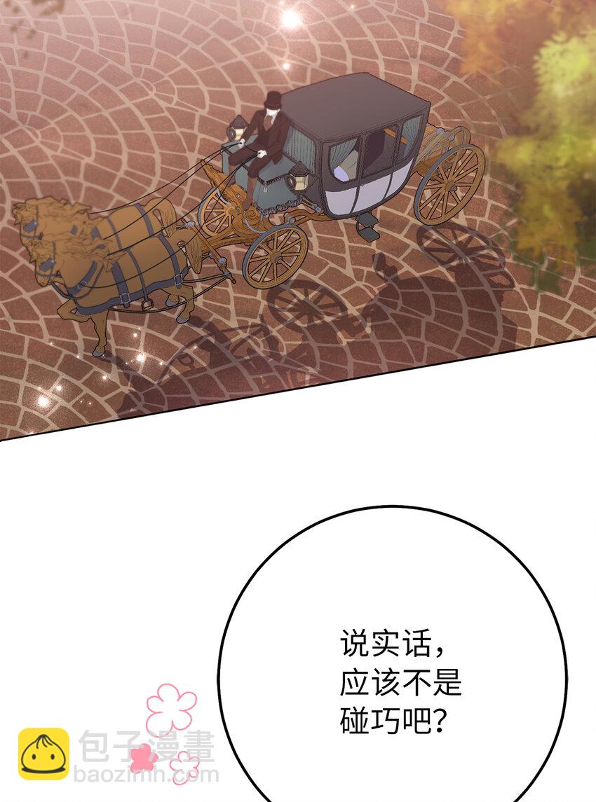 夫君，請再一次跟我結婚吧 - 18 帶着禮物解救危機的卡爾迪(1/2) - 7