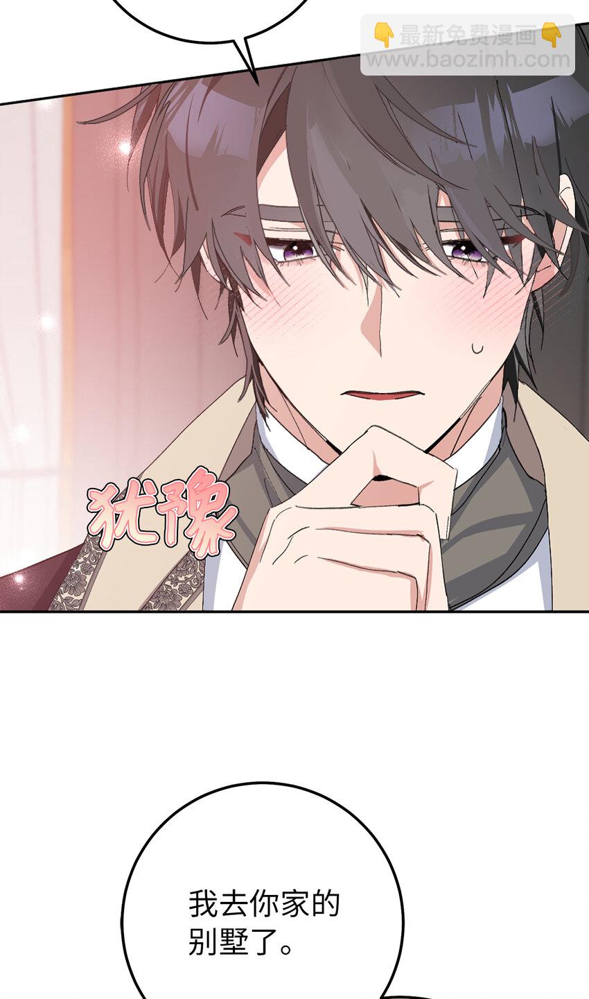 夫君，請再一次跟我結婚吧 - 18 帶着禮物解救危機的卡爾迪(1/2) - 1