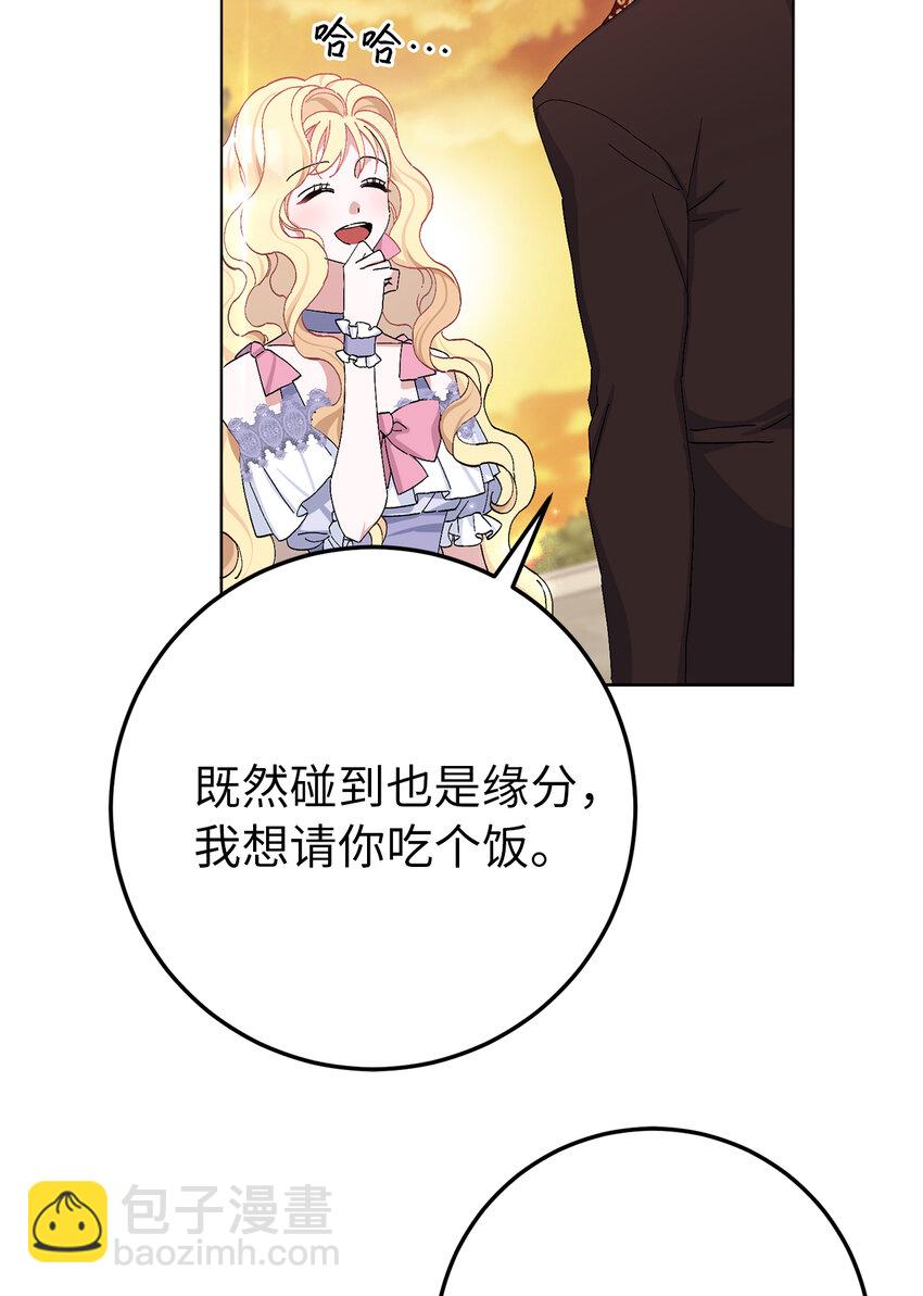 夫君，請再一次跟我結婚吧 - 18 帶着禮物解救危機的卡爾迪(1/2) - 5