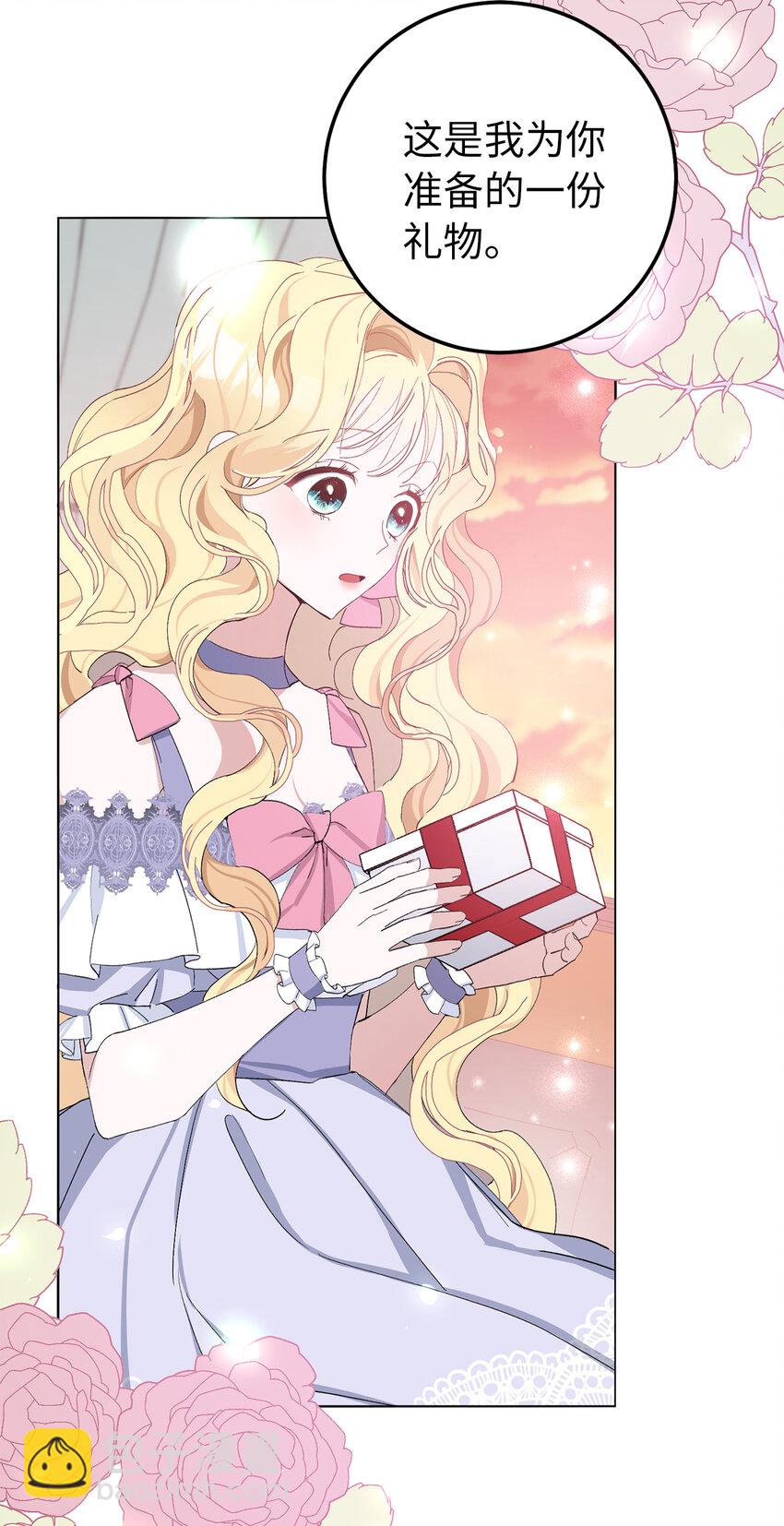 夫君，請再一次跟我結婚吧 - 18 帶着禮物解救危機的卡爾迪(2/2) - 1