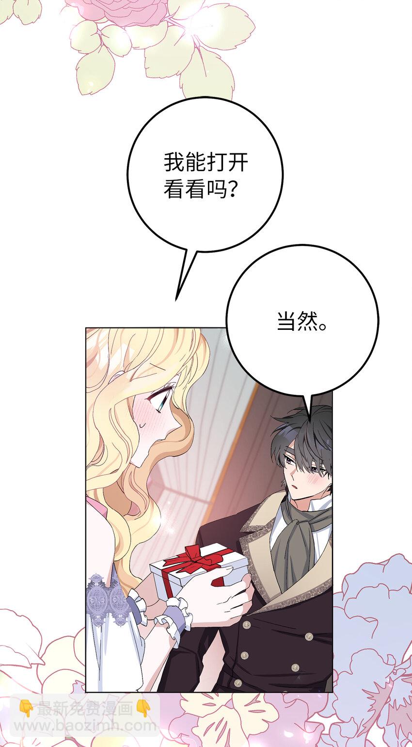 夫君，請再一次跟我結婚吧 - 18 帶着禮物解救危機的卡爾迪(2/2) - 2