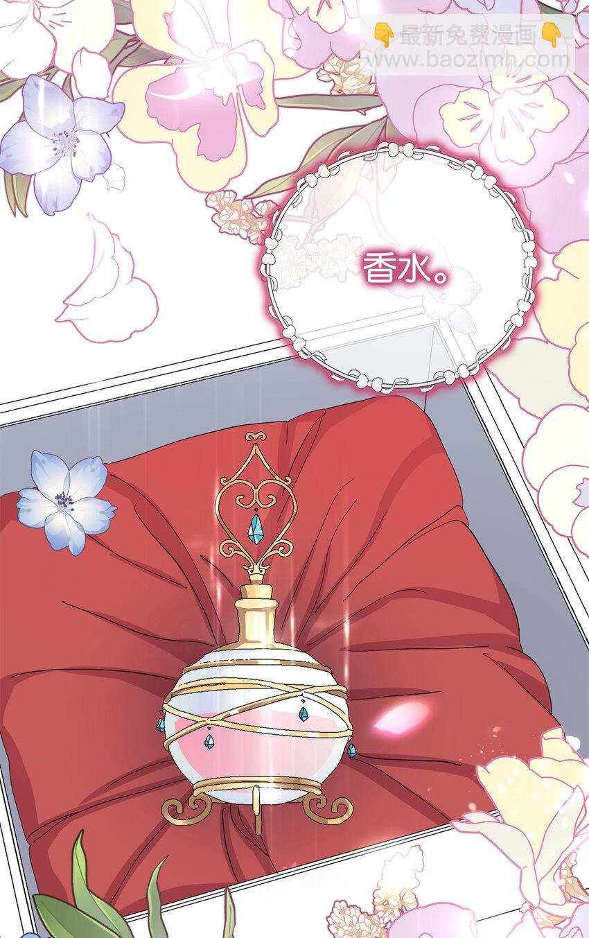 夫君，請再一次跟我結婚吧 - 18 帶着禮物解救危機的卡爾迪(2/2) - 3