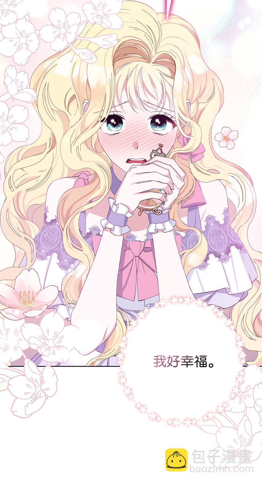 夫君，請再一次跟我結婚吧 - 18 帶着禮物解救危機的卡爾迪(2/2) - 4