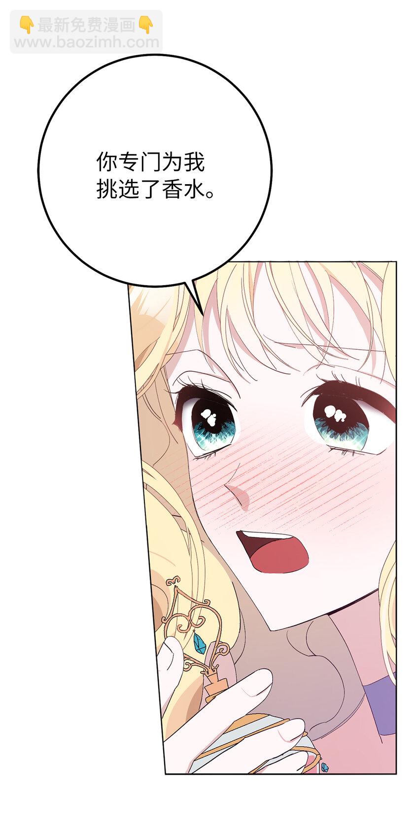 夫君，請再一次跟我結婚吧 - 18 帶着禮物解救危機的卡爾迪(2/2) - 5