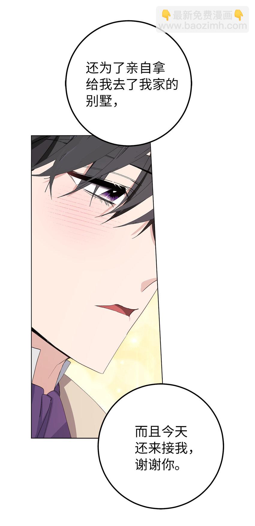 夫君，請再一次跟我結婚吧 - 18 帶着禮物解救危機的卡爾迪(2/2) - 6