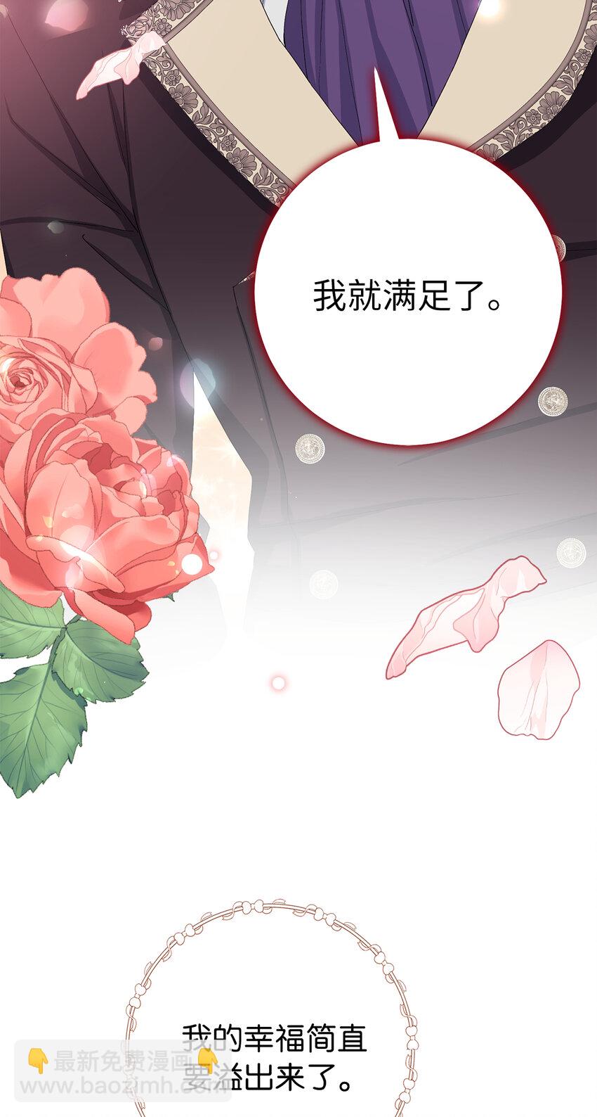 夫君，請再一次跟我結婚吧 - 18 帶着禮物解救危機的卡爾迪(2/2) - 3