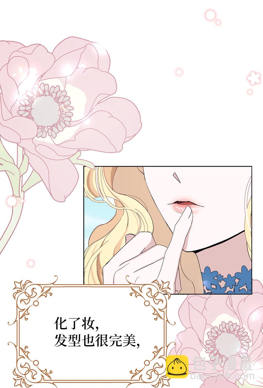 夫君，請再一次跟我結婚吧 - 18 帶着禮物解救危機的卡爾迪(2/2) - 1