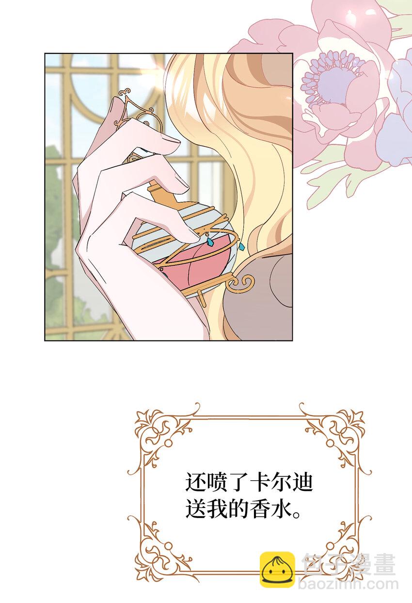 夫君，請再一次跟我結婚吧 - 18 帶着禮物解救危機的卡爾迪(2/2) - 2