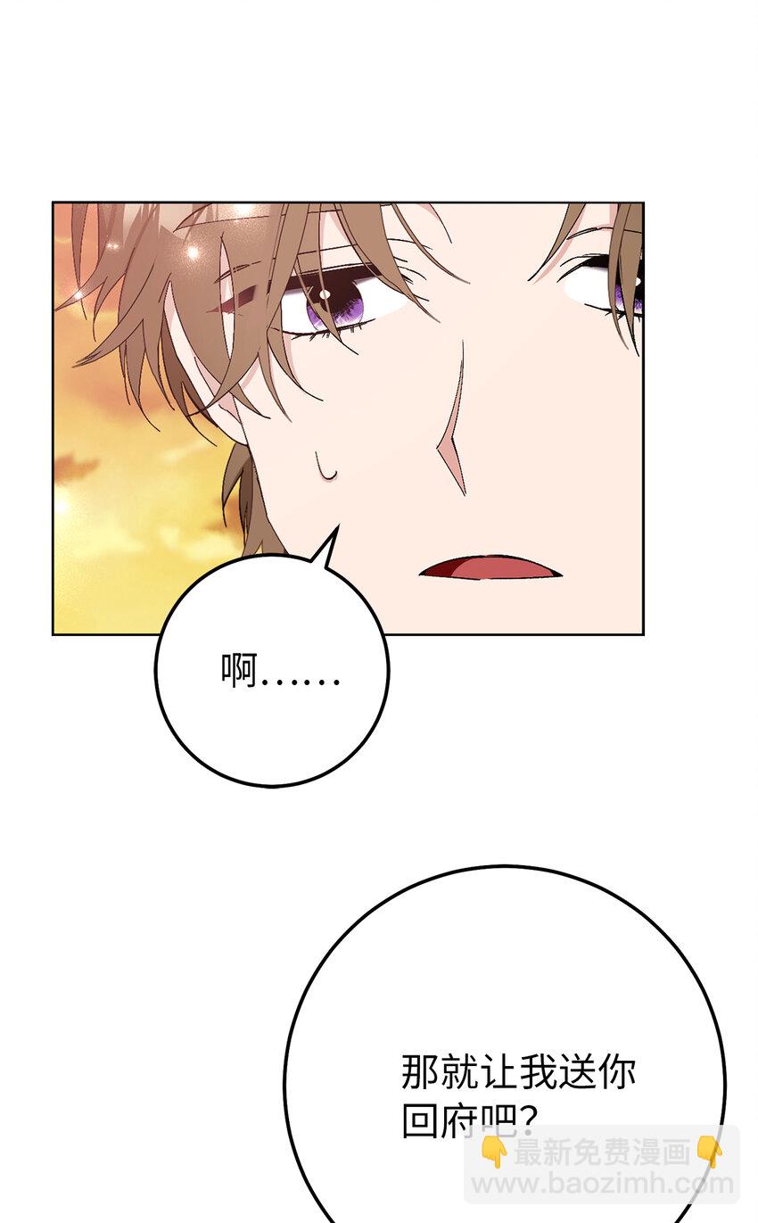 夫君，請再一次跟我結婚吧 - 18 帶着禮物解救危機的卡爾迪(1/2) - 8