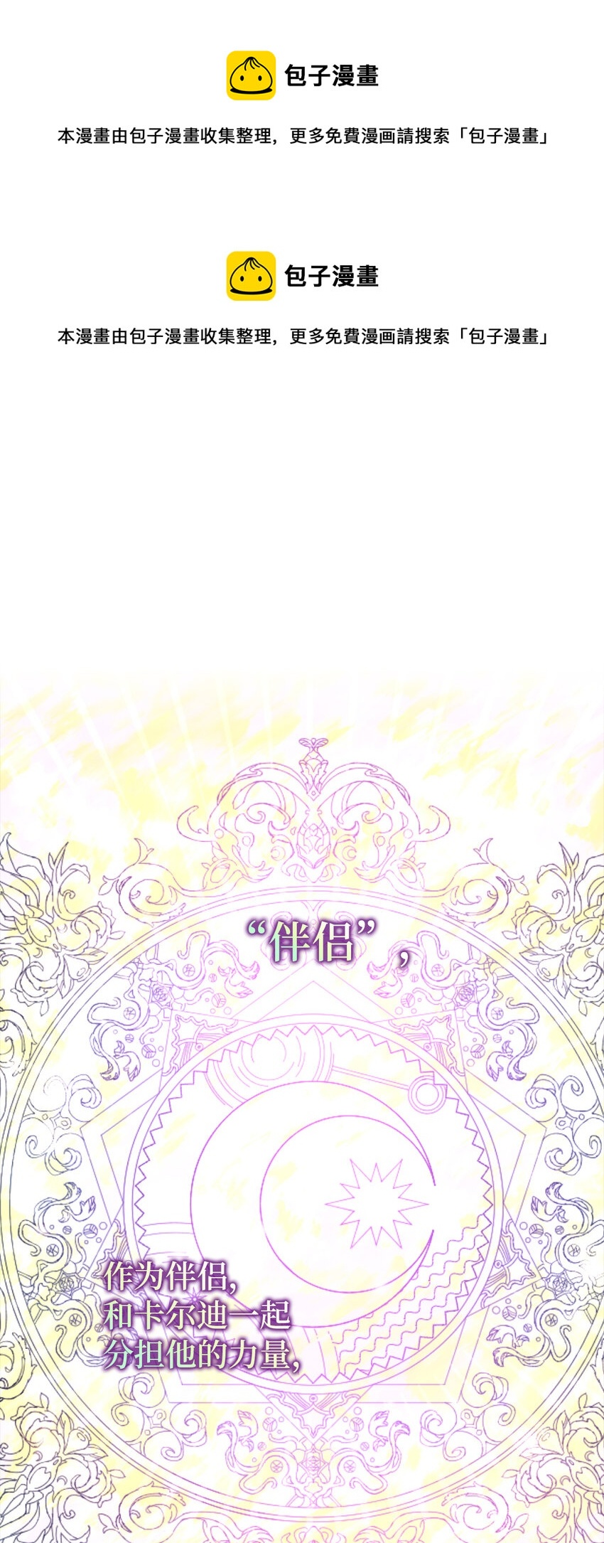 夫君，請再一次跟我結婚吧 - 2 不能讓他知道真相(1/2) - 1