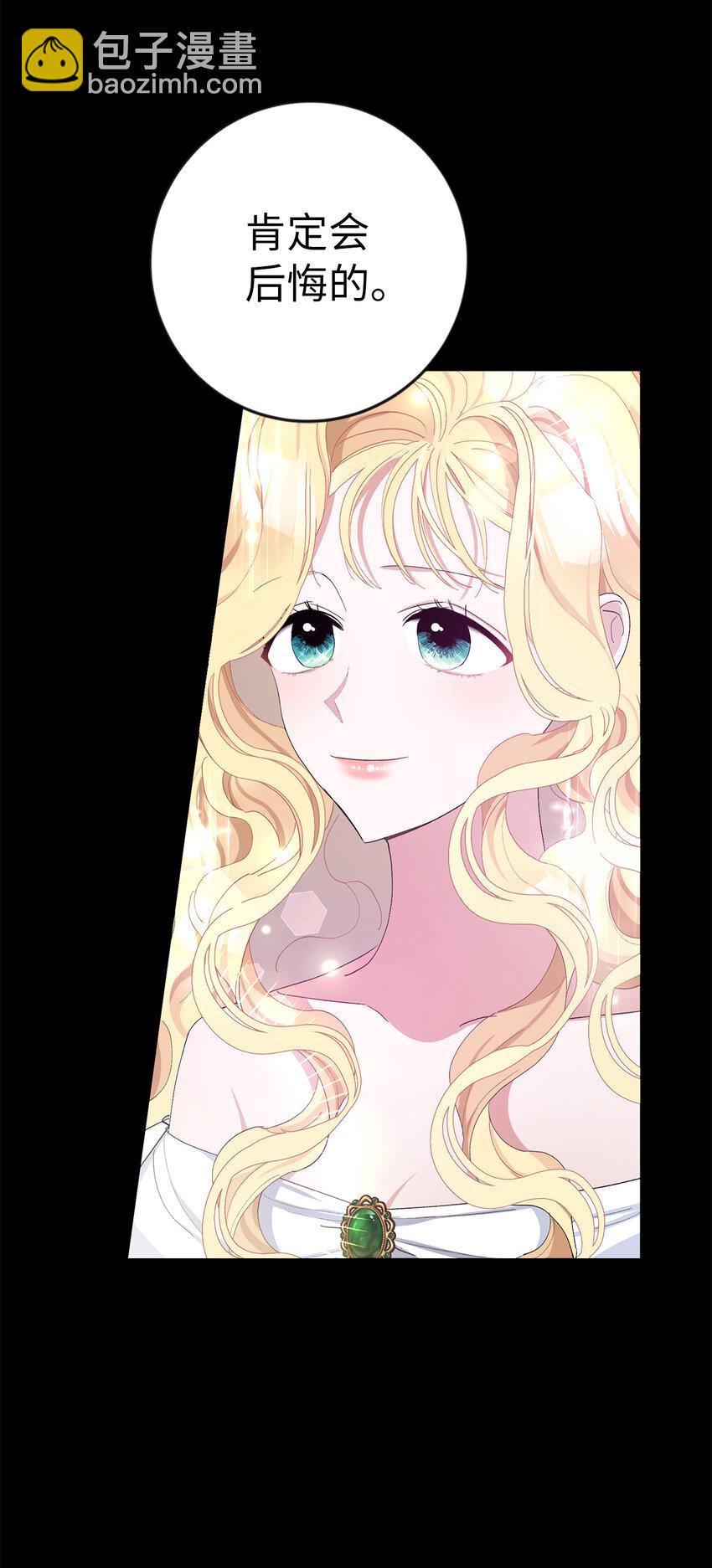 夫君，請再一次跟我結婚吧 - 2 不能讓他知道真相(1/2) - 2