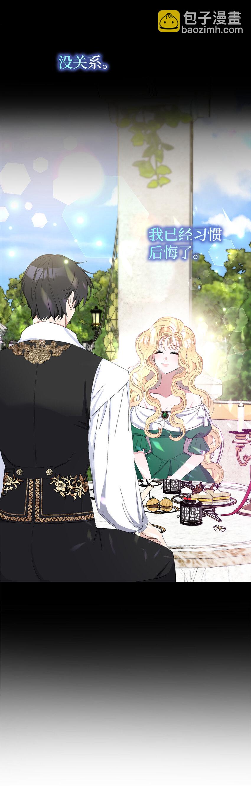 夫君，請再一次跟我結婚吧 - 2 不能讓他知道真相(1/2) - 3