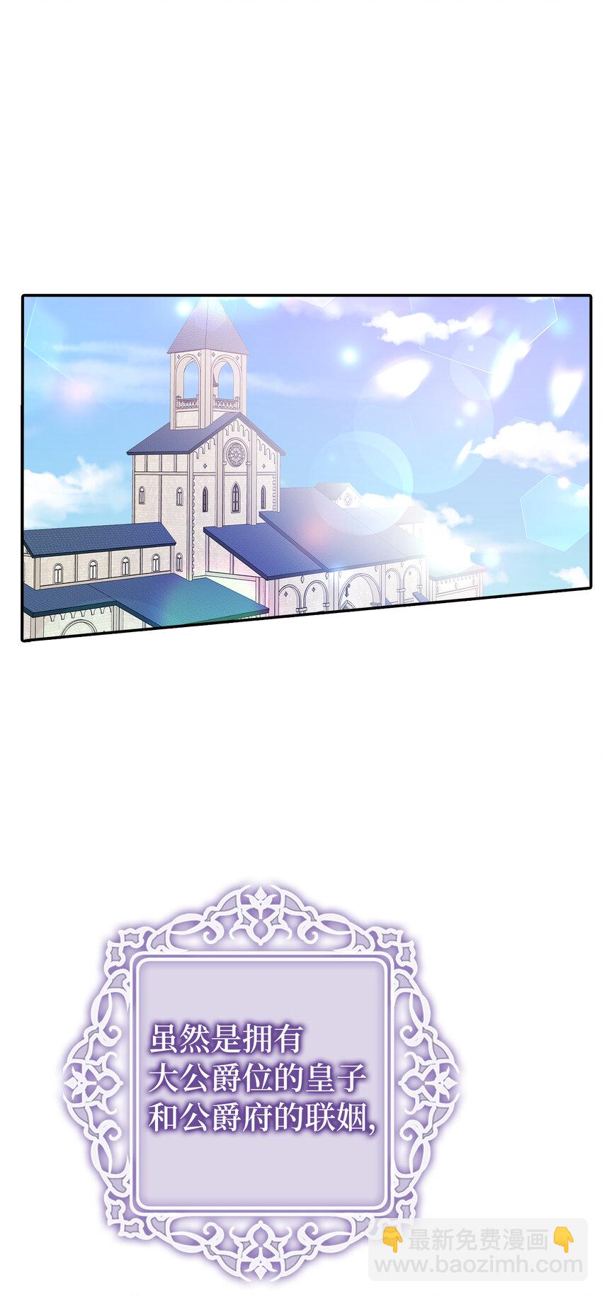 夫君，請再一次跟我結婚吧 - 2 不能讓他知道真相(1/2) - 5