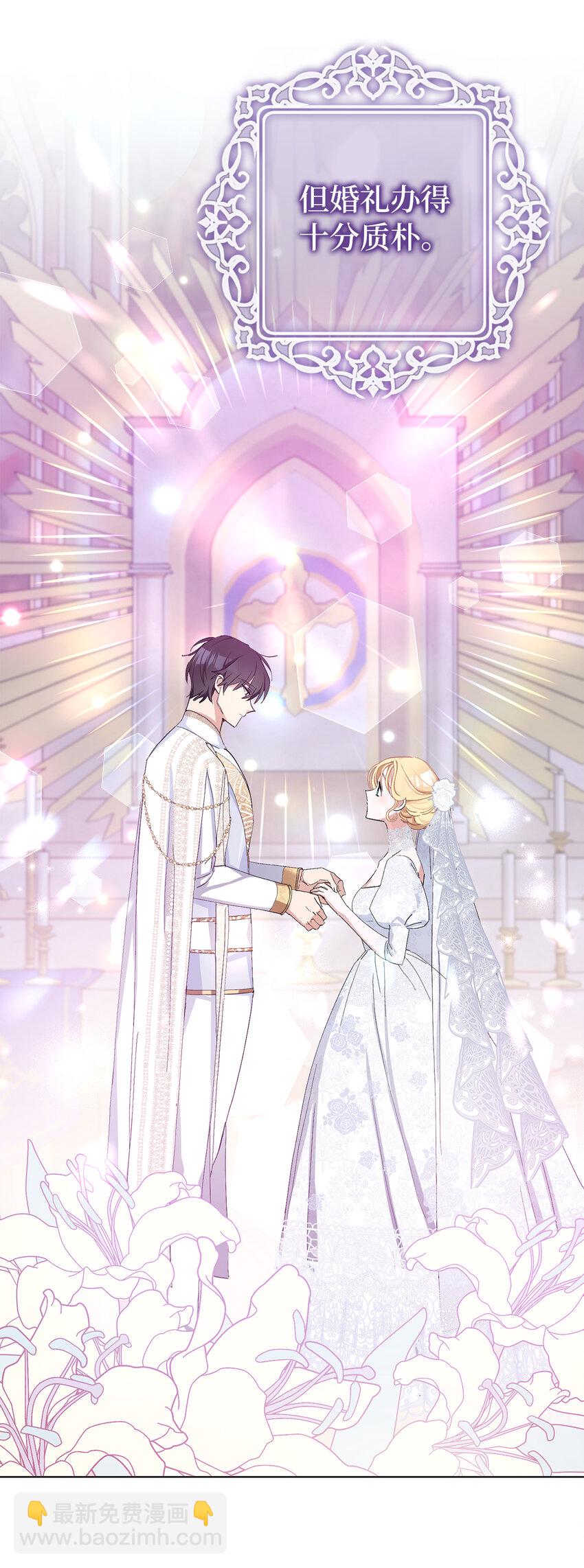 夫君，請再一次跟我結婚吧 - 2 不能讓他知道真相(1/2) - 6