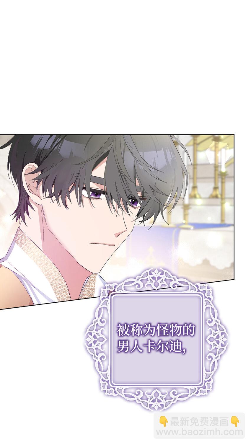 夫君，請再一次跟我結婚吧 - 2 不能讓他知道真相(1/2) - 7