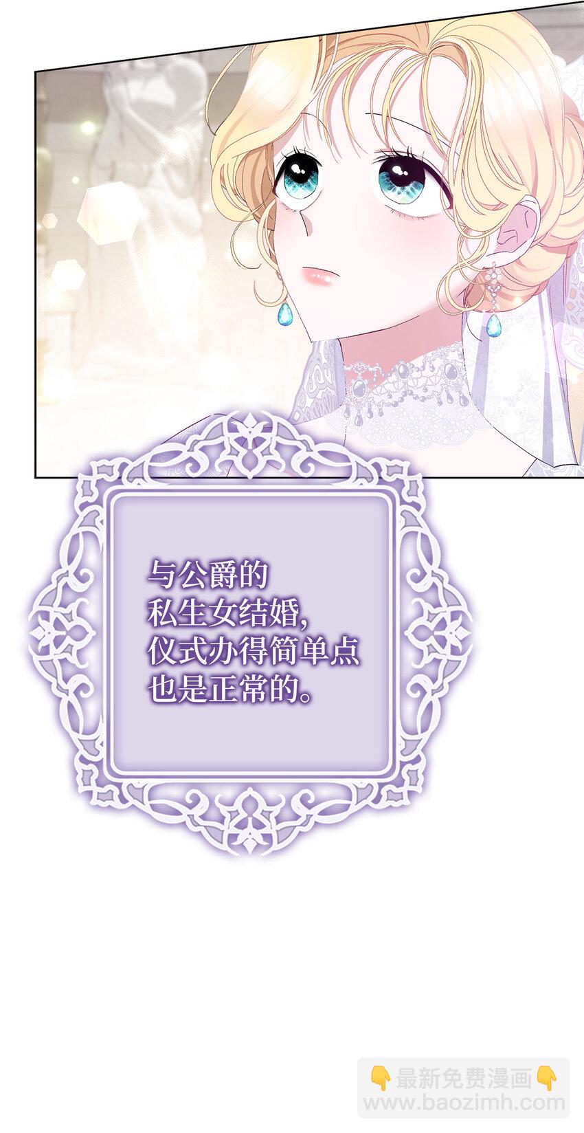 夫君，請再一次跟我結婚吧 - 2 不能讓他知道真相(1/2) - 8