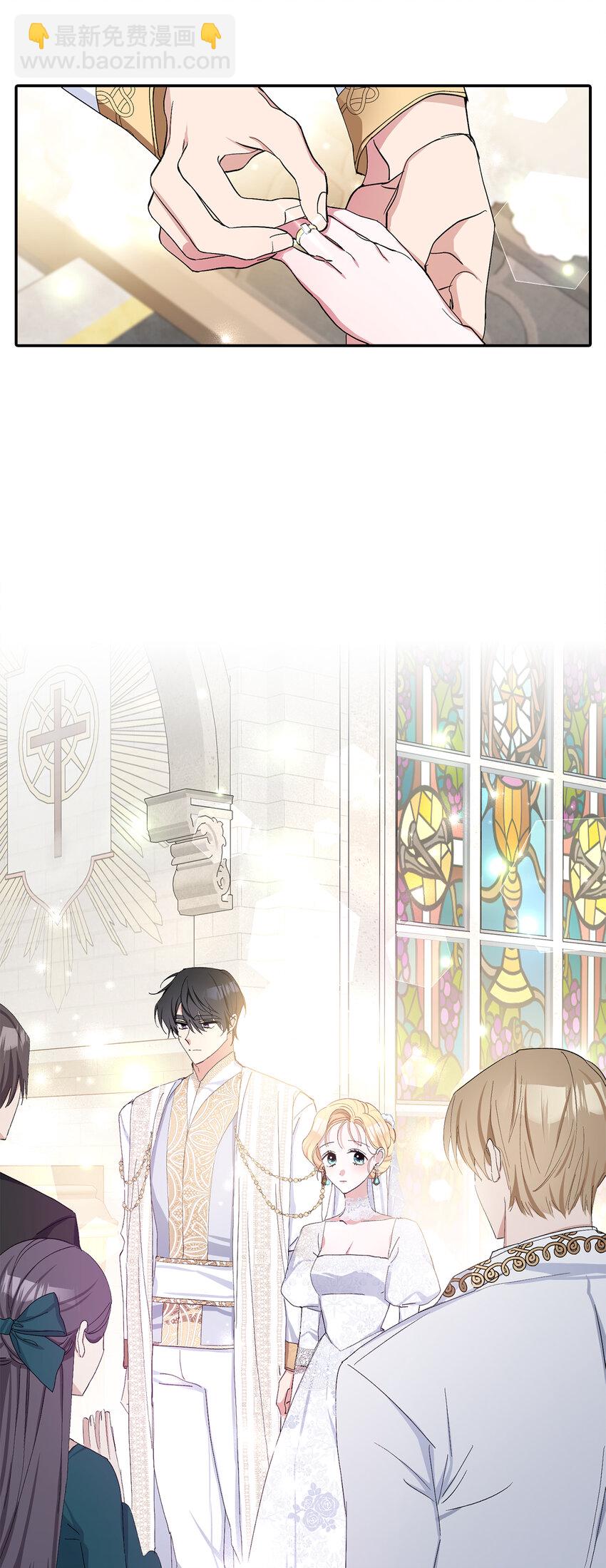 夫君，請再一次跟我結婚吧 - 2 不能讓他知道真相(1/2) - 1