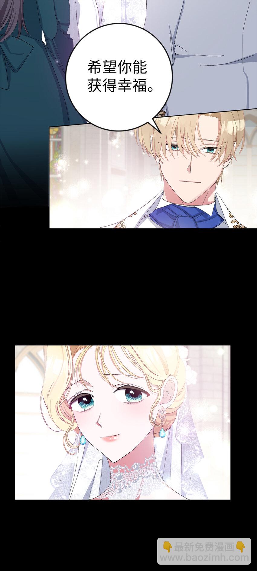 夫君，請再一次跟我結婚吧 - 2 不能讓他知道真相(1/2) - 2