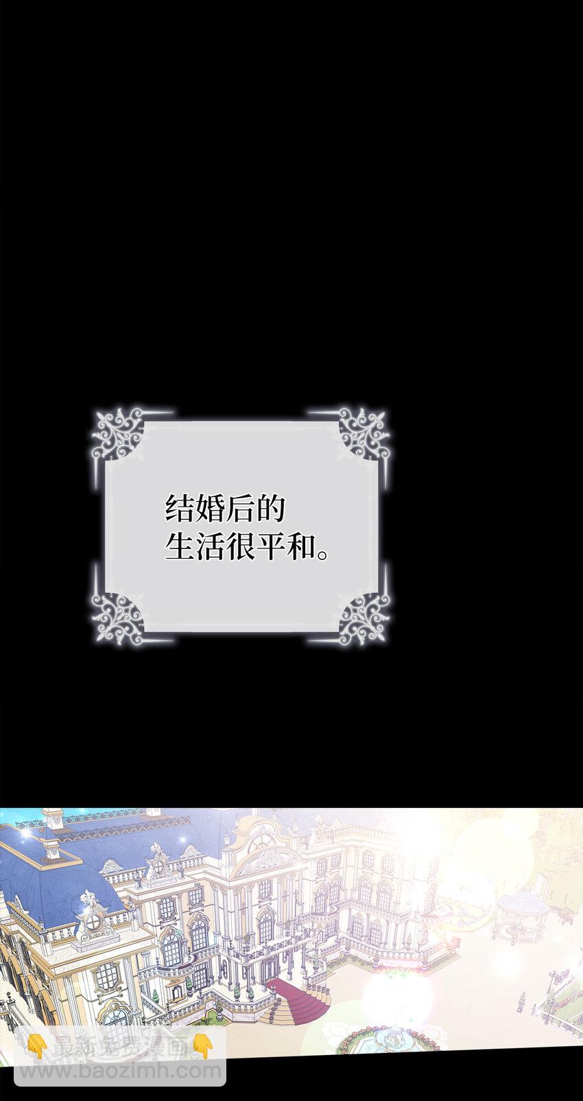 夫君，請再一次跟我結婚吧 - 2 不能讓他知道真相(1/2) - 3