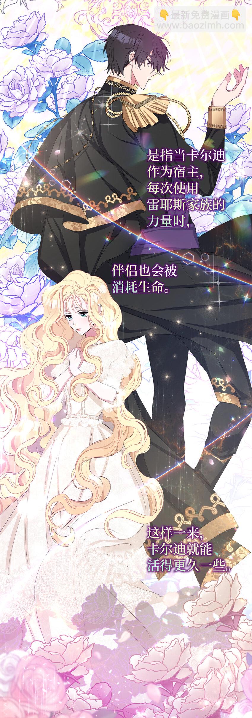 夫君，請再一次跟我結婚吧 - 2 不能讓他知道真相(1/2) - 2