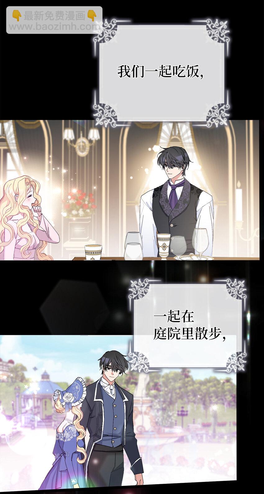 夫君，請再一次跟我結婚吧 - 2 不能讓他知道真相(1/2) - 4