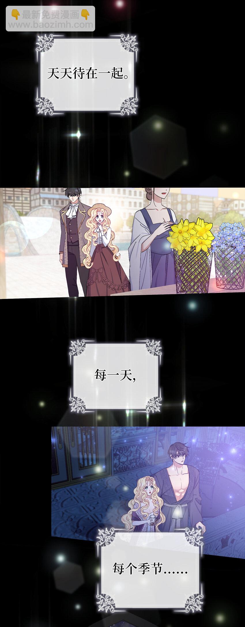 夫君，請再一次跟我結婚吧 - 2 不能讓他知道真相(1/2) - 5