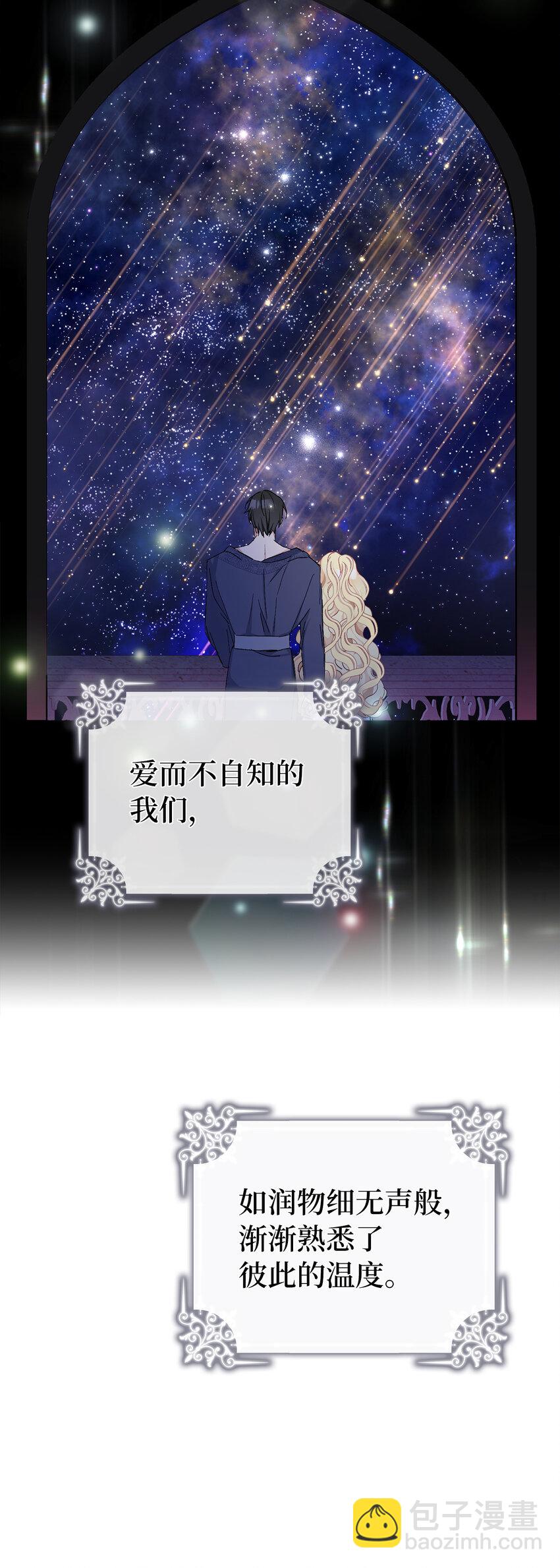 夫君，請再一次跟我結婚吧 - 2 不能讓他知道真相(1/2) - 6