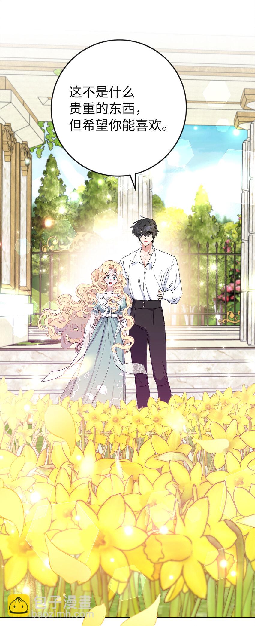 夫君，請再一次跟我結婚吧 - 2 不能讓他知道真相(1/2) - 2