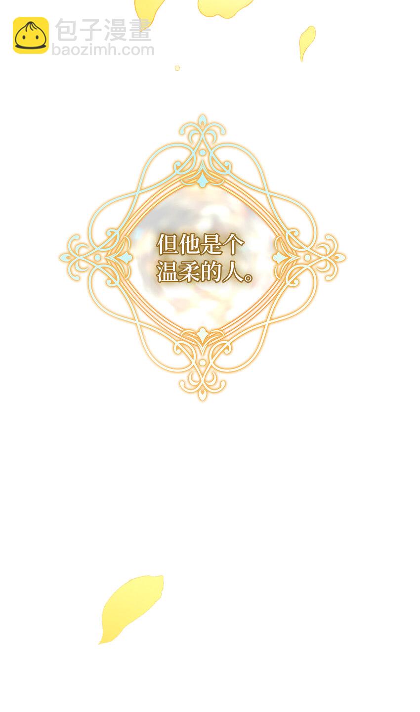 夫君，請再一次跟我結婚吧 - 2 不能讓他知道真相(1/2) - 3