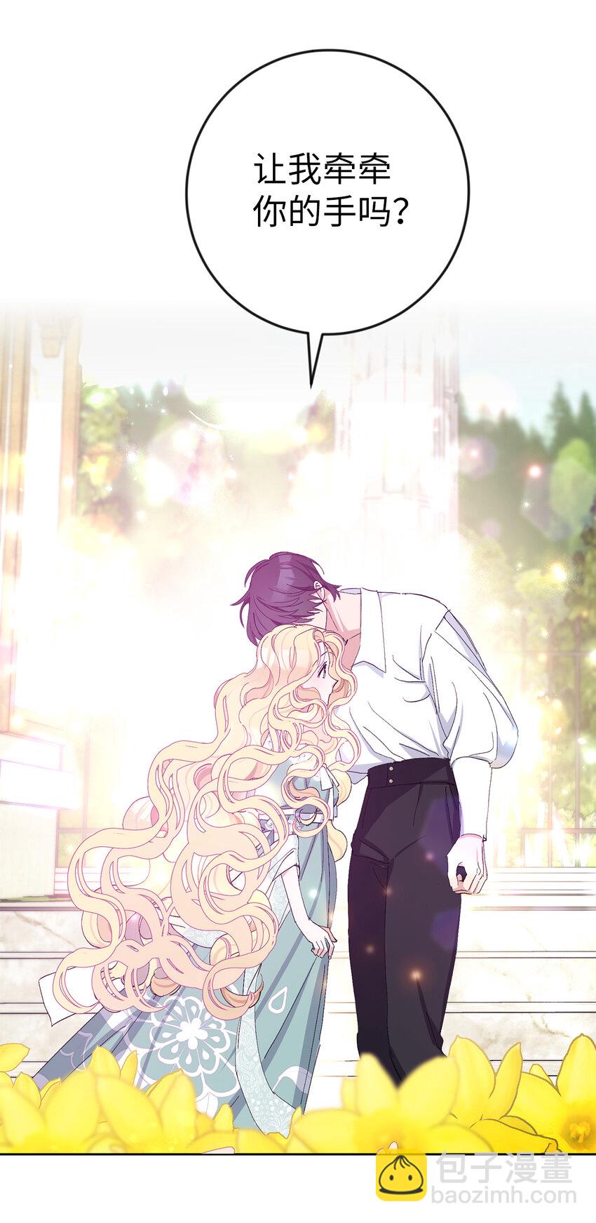 夫君，請再一次跟我結婚吧 - 2 不能讓他知道真相(1/2) - 8