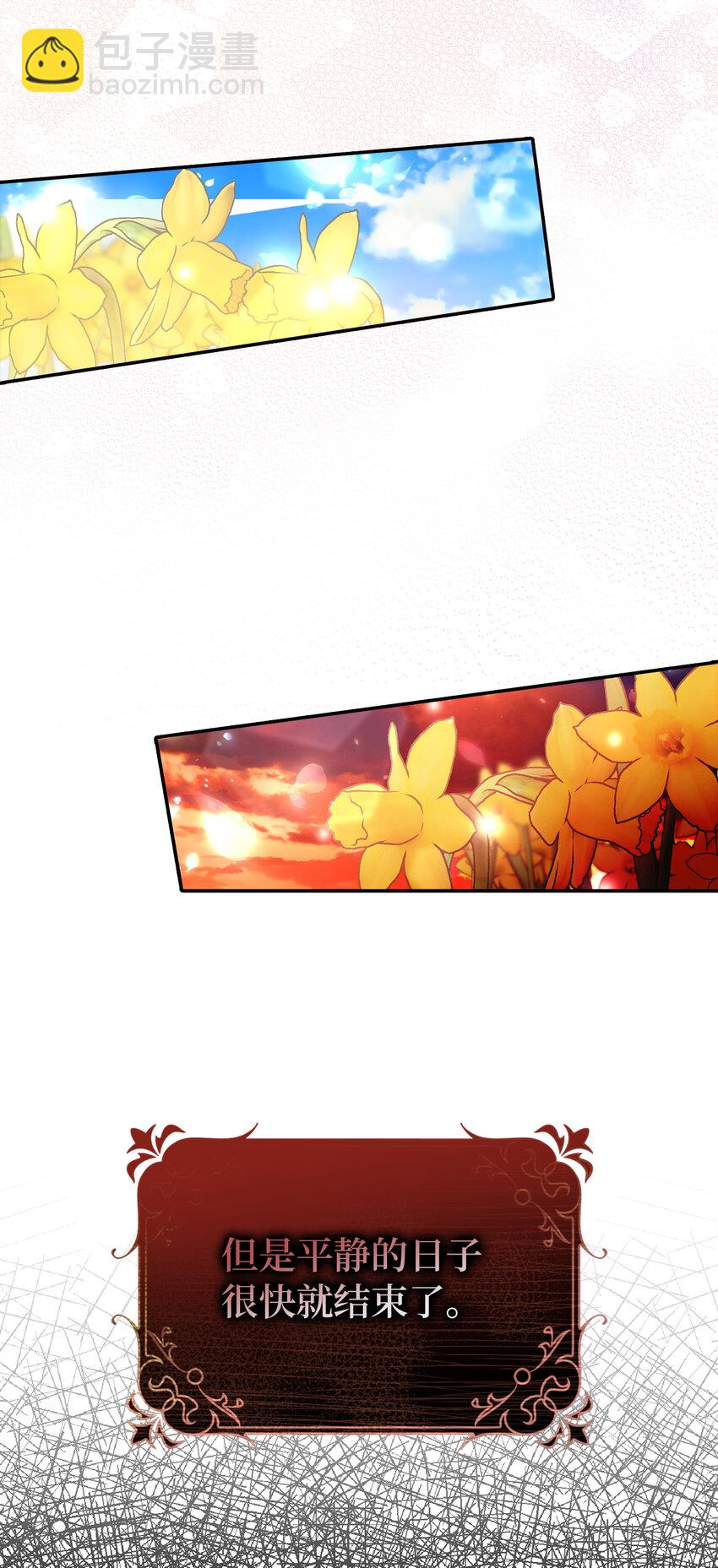 夫君，請再一次跟我結婚吧 - 2 不能讓他知道真相(1/2) - 4