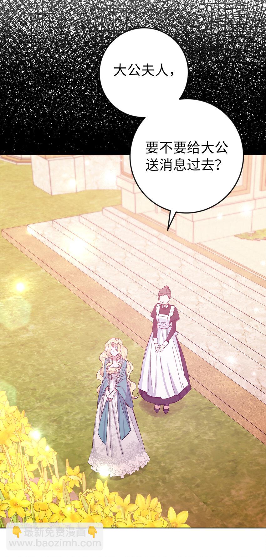 夫君，請再一次跟我結婚吧 - 2 不能讓他知道真相(1/2) - 5